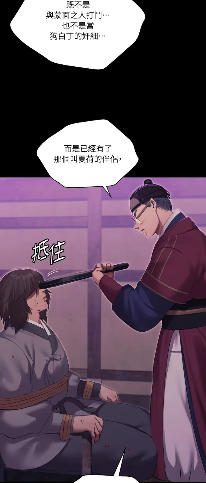 漫画《小姐》第169话第25张图