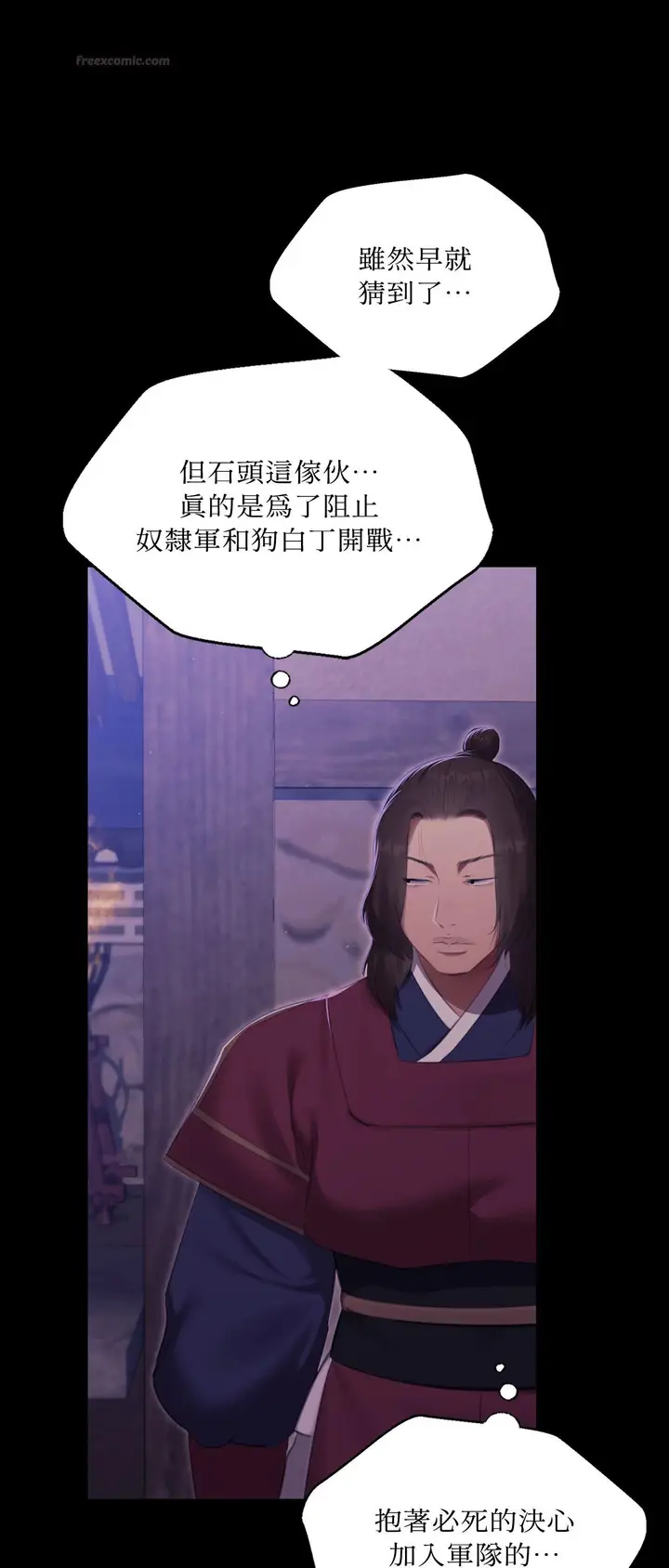 漫画《小姐》第169话第29张图