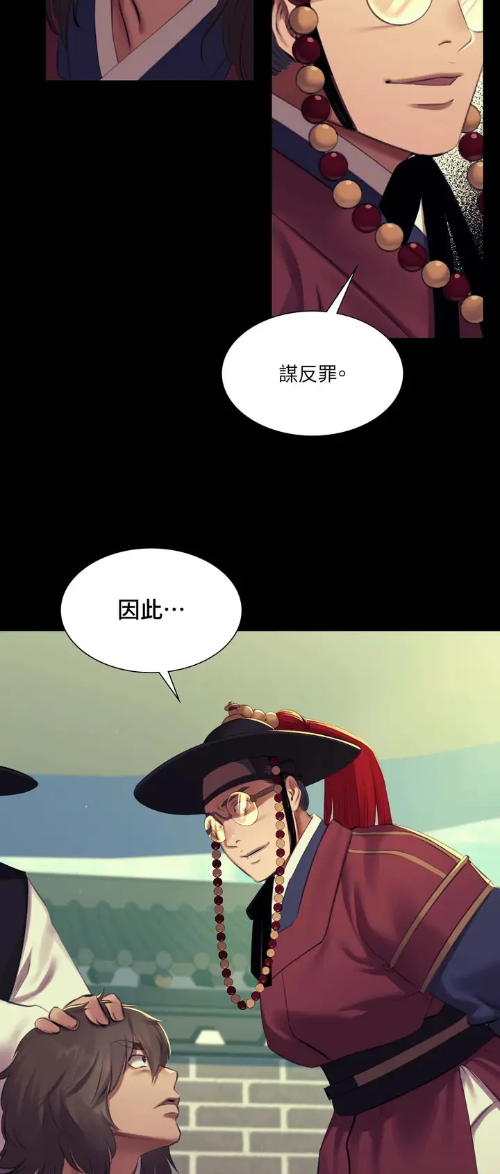 漫画《小姐》第169话第3张图