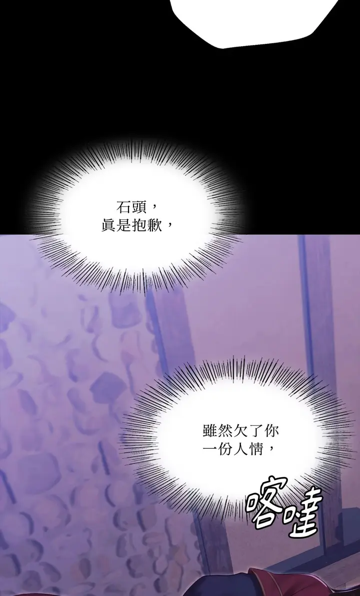 漫画《小姐》第169话第30张图