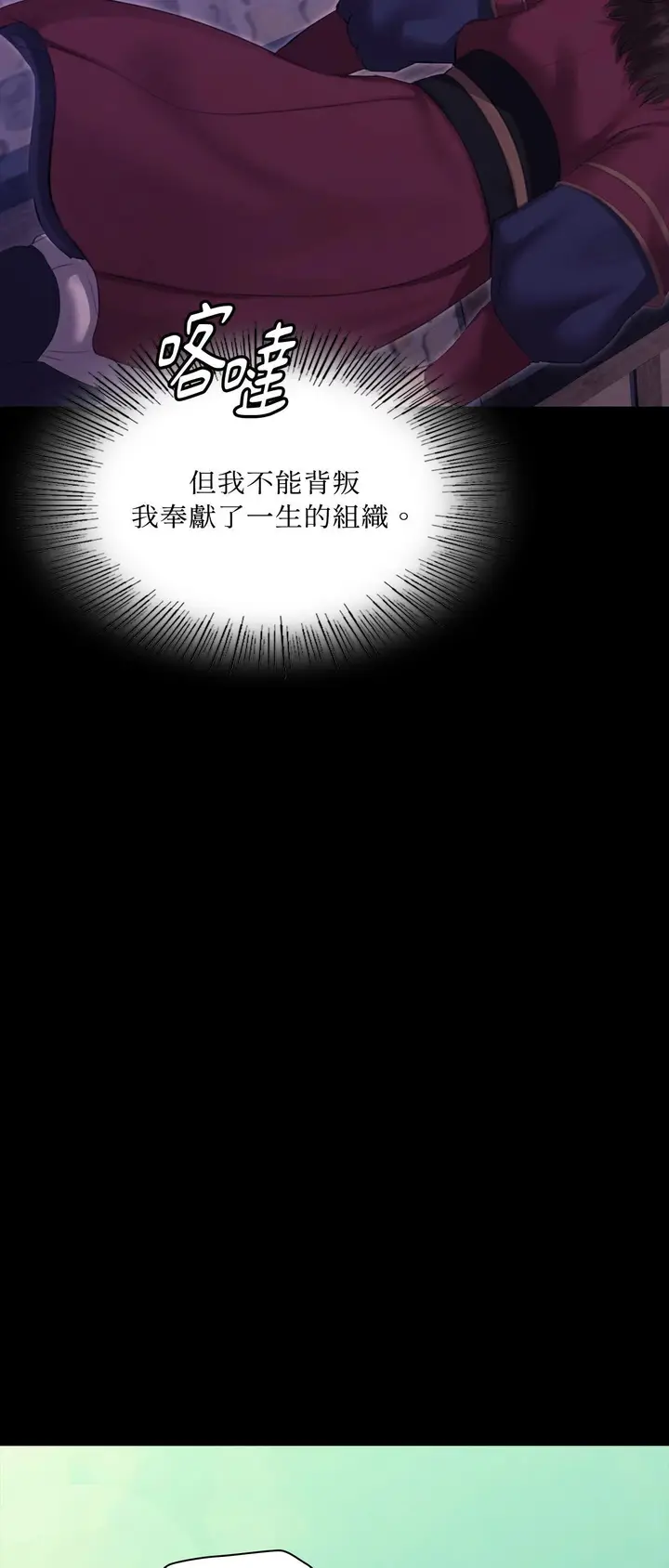 漫画《小姐》第169话第31张图