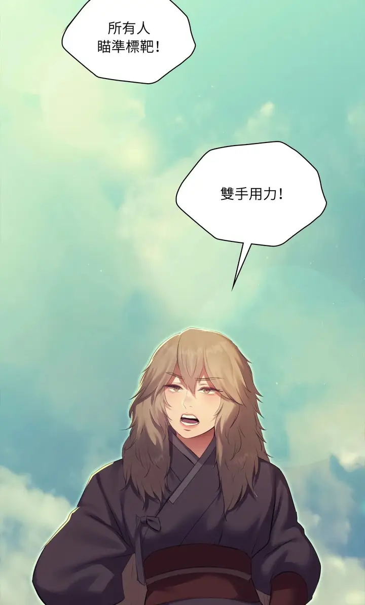 漫画《小姐》第169话第32张图