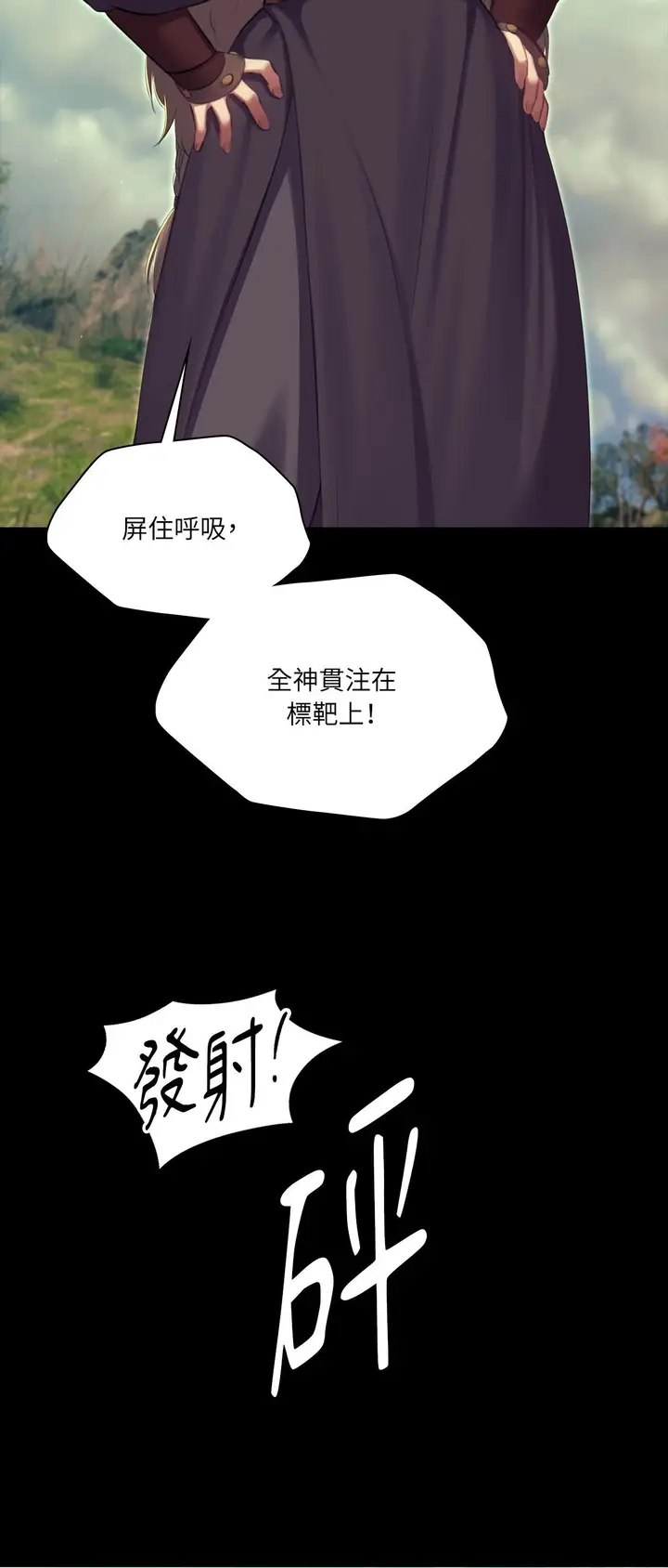 漫画《小姐》第169话第33张图