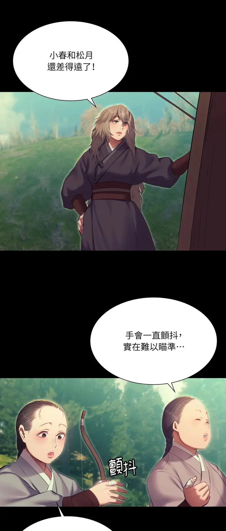 漫画《小姐》第169话第35张图