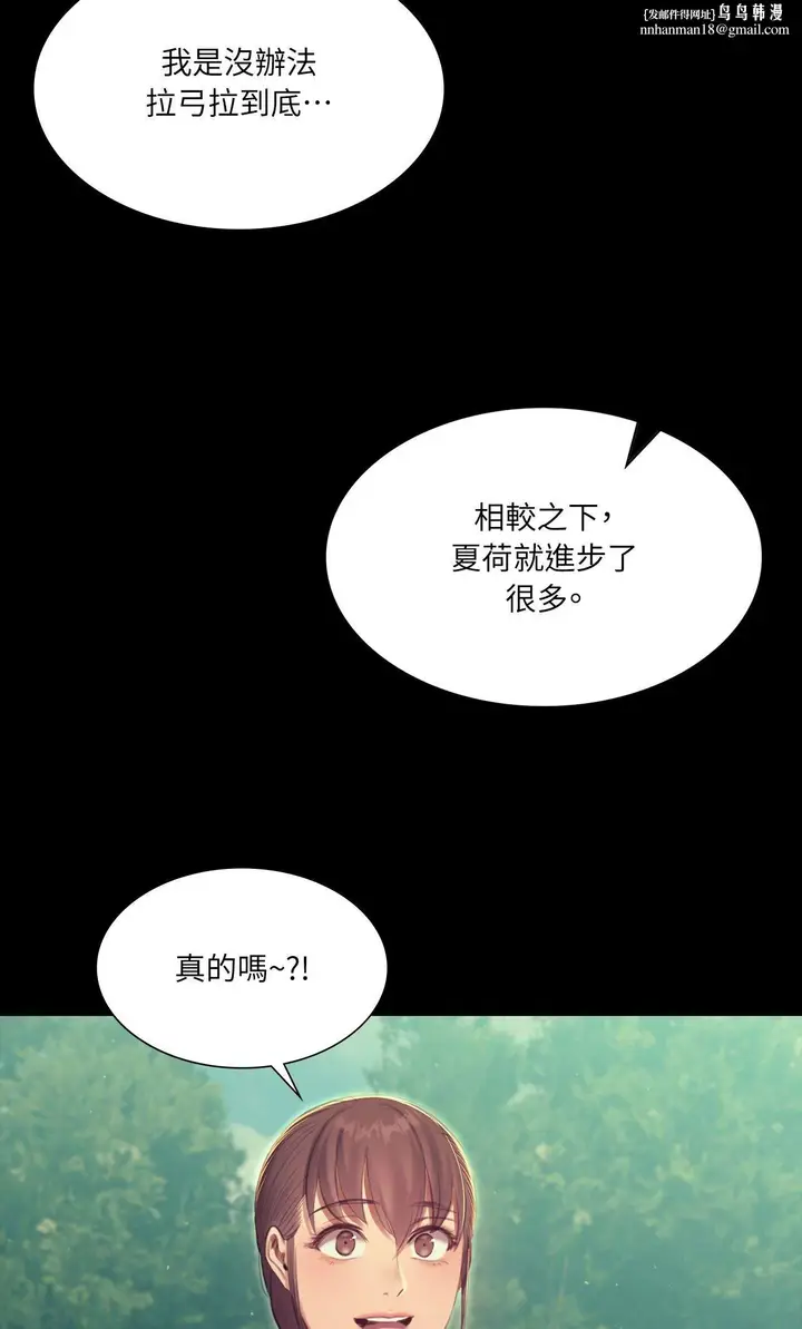 漫画《小姐》第169话第36张图