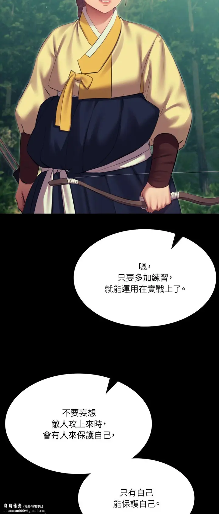 漫画《小姐》第169话第37张图