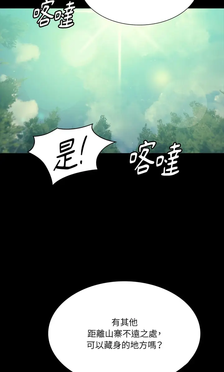 漫画《小姐》第169话第38张图