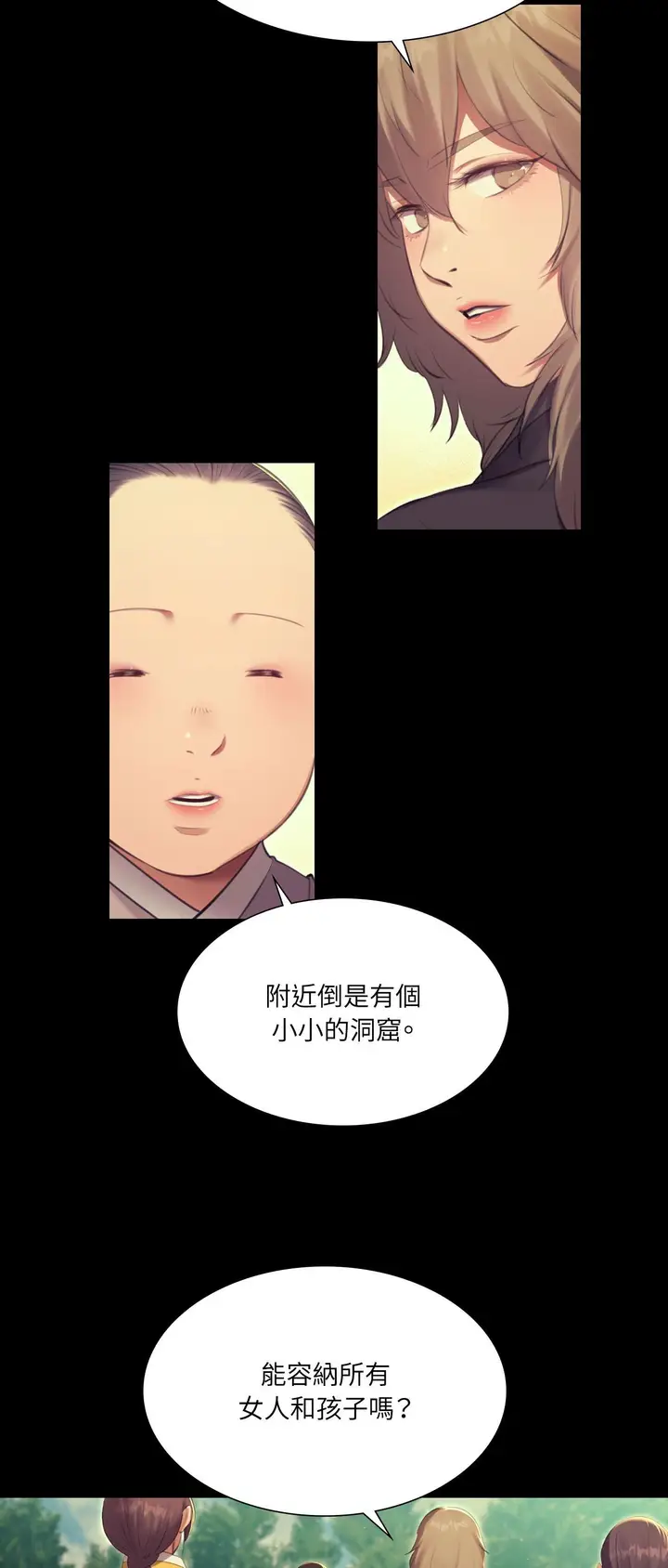 漫画《小姐》第169话第39张图