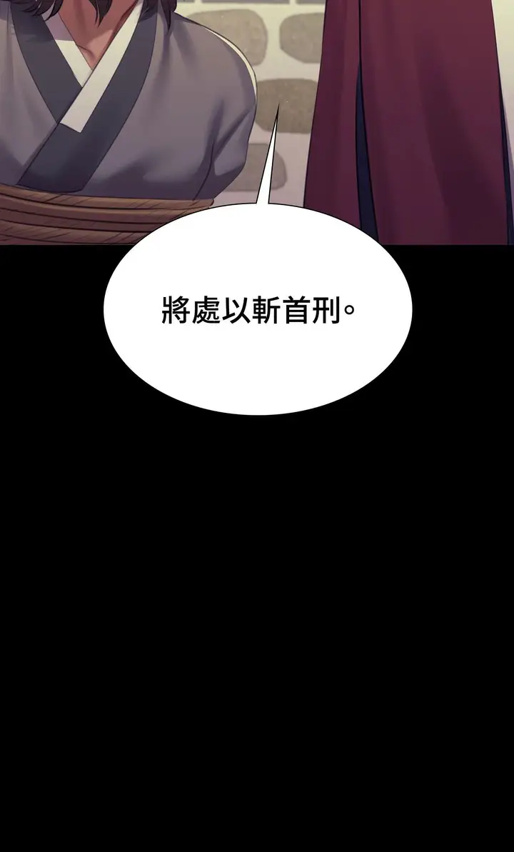 漫画《小姐》第169话第4张图