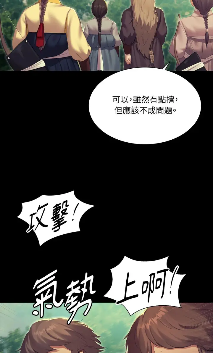 漫画《小姐》第169话第40张图