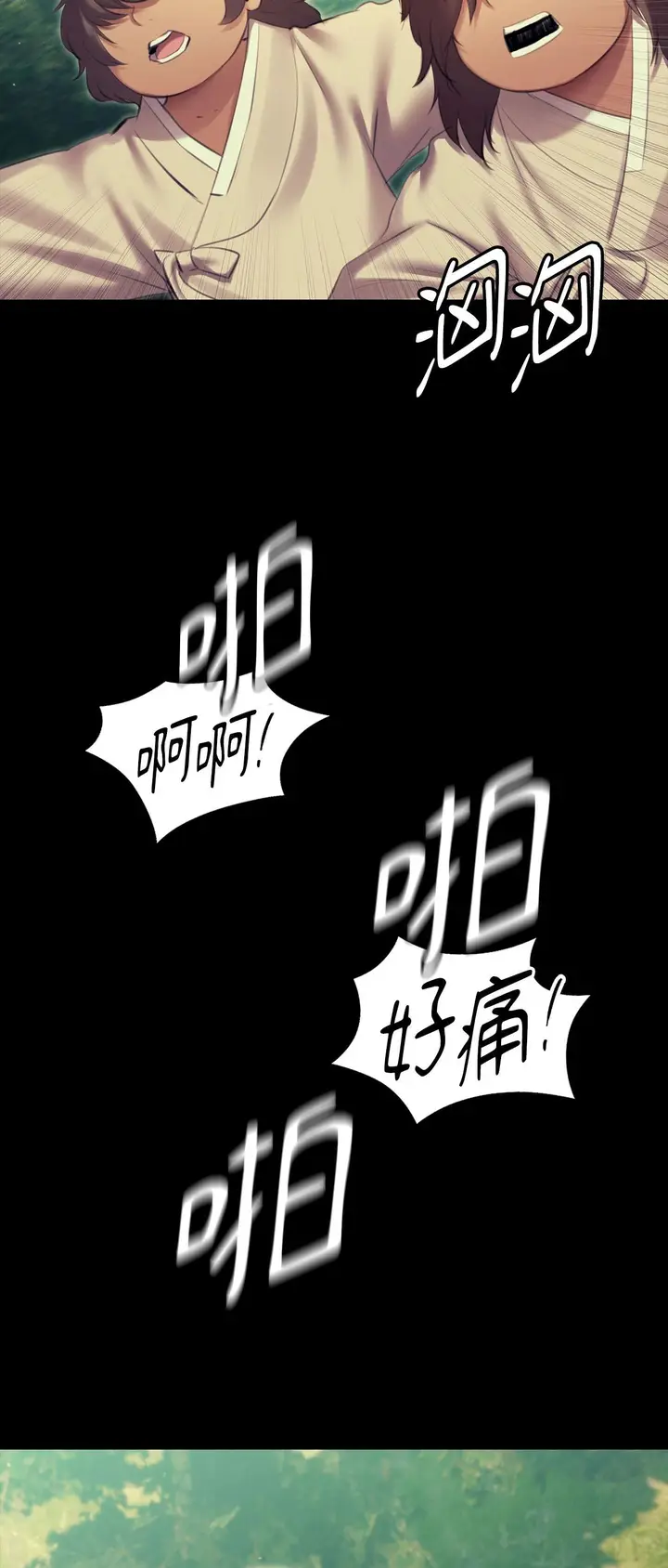 漫画《小姐》第169话第41张图