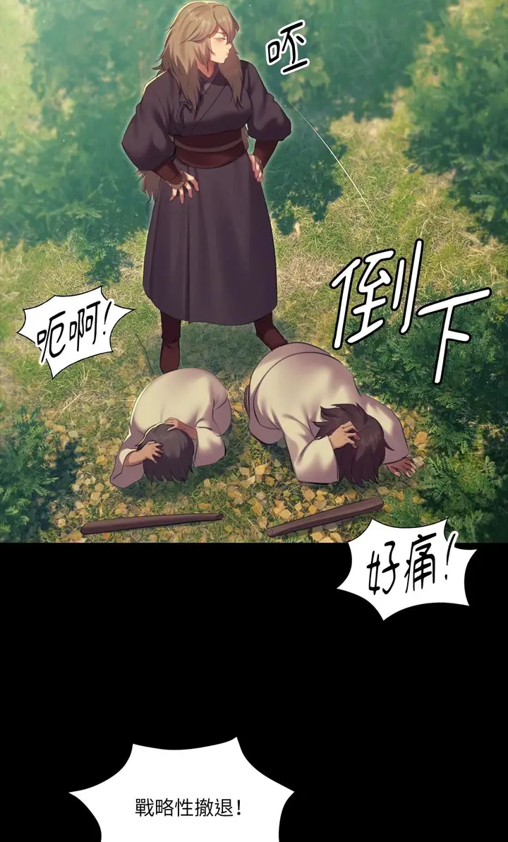 漫画《小姐》第169话第42张图