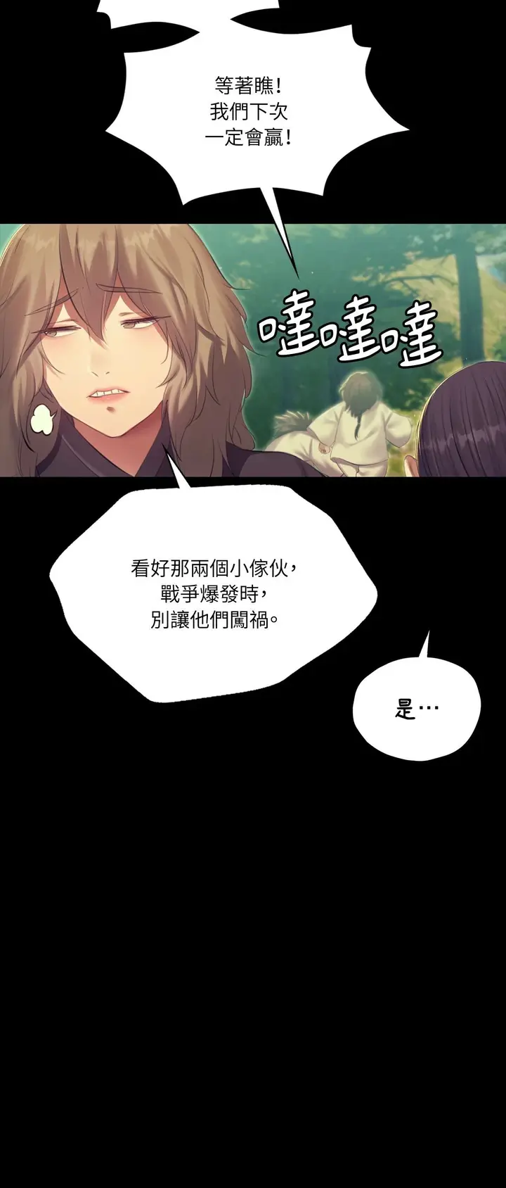 漫画《小姐》第169话第43张图