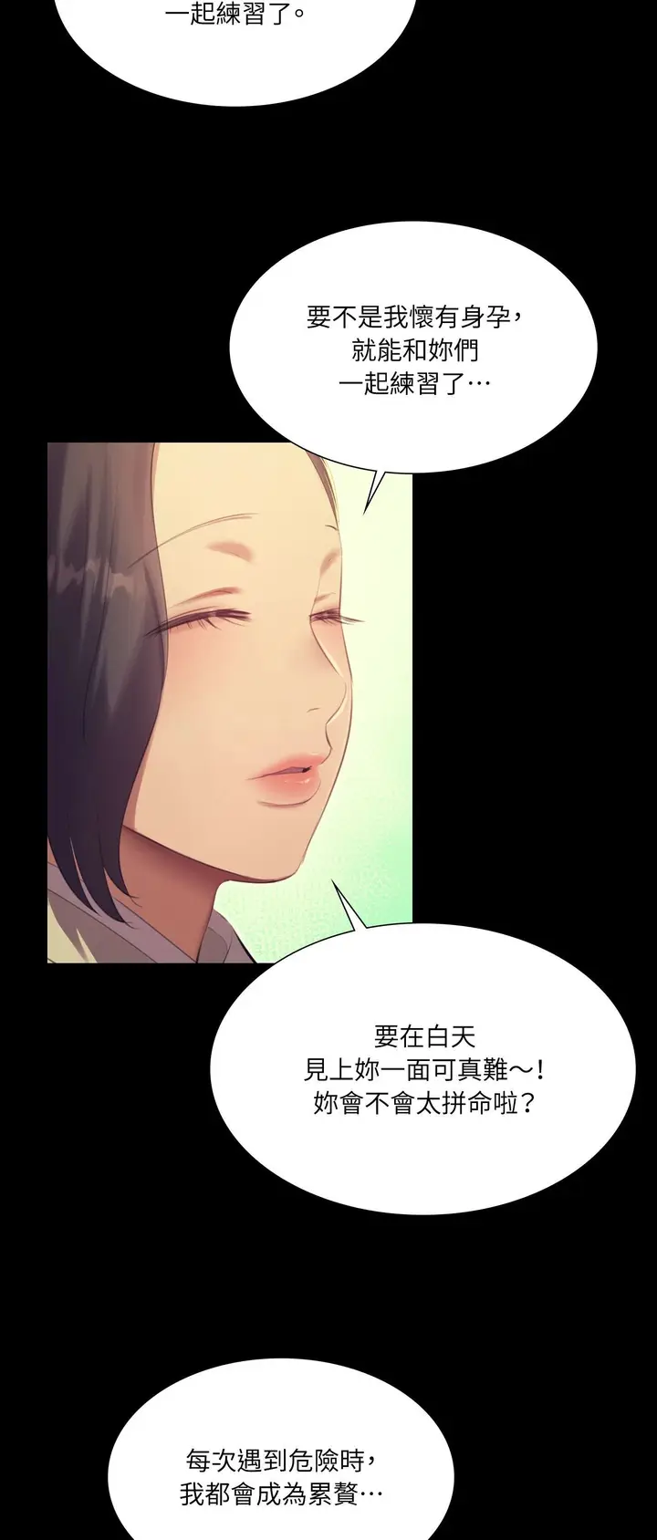 漫画《小姐》第169话第45张图
