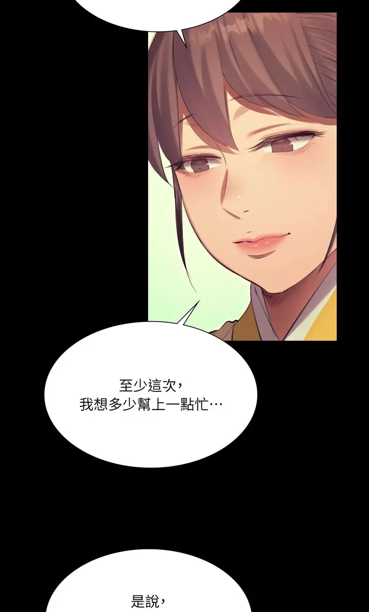 漫画《小姐》第169话第46张图