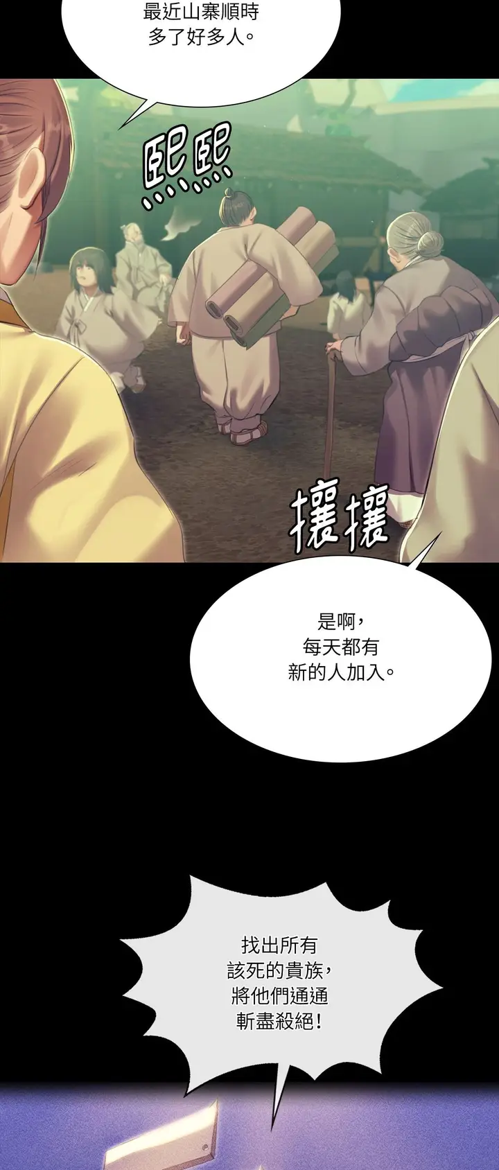漫画《小姐》第169话第47张图