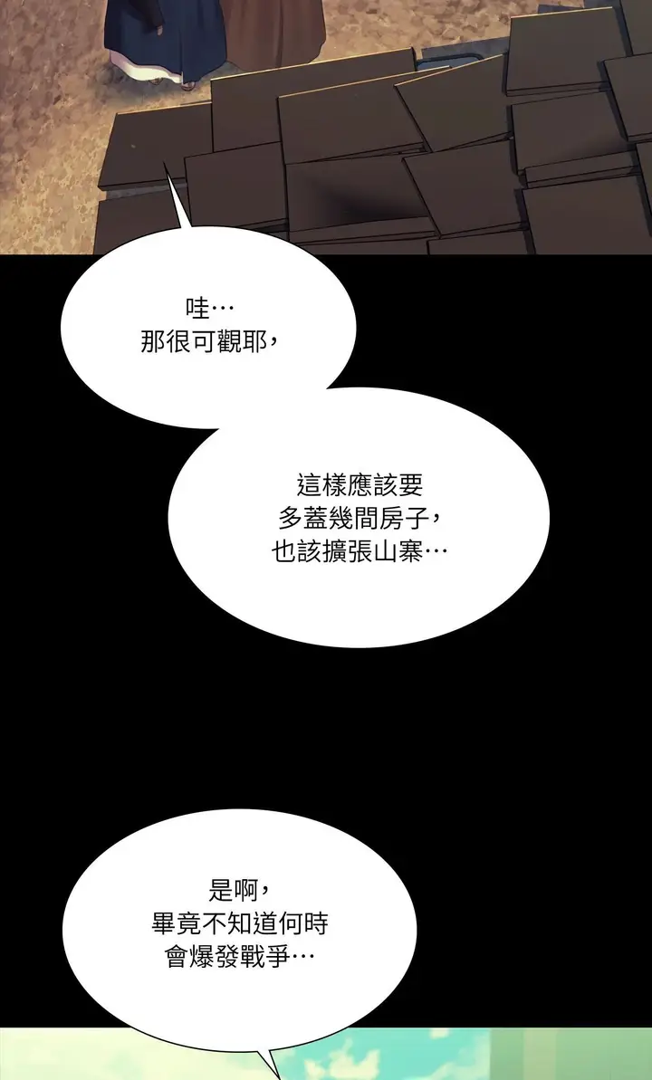 漫画《小姐》第169话第50张图