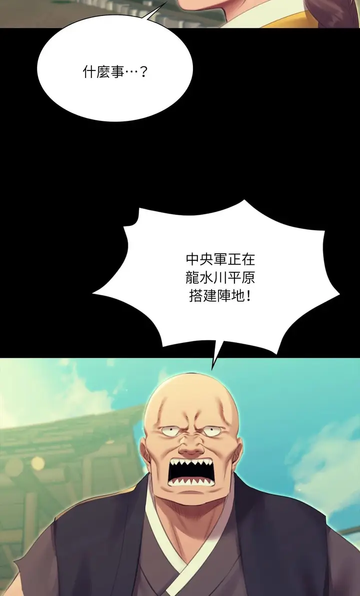 漫画《小姐》第169话第52张图