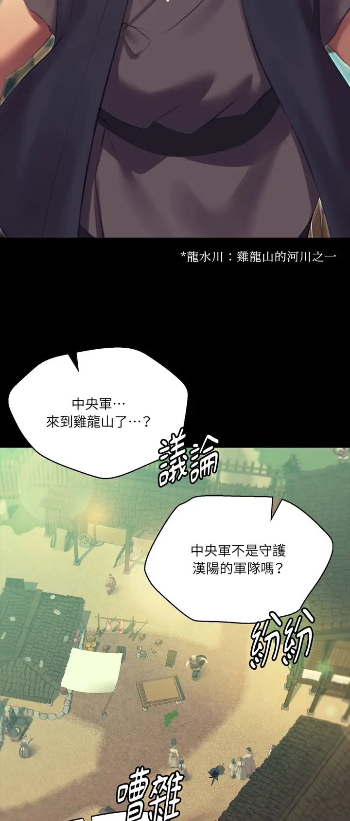 漫画《小姐》第169话第53张图
