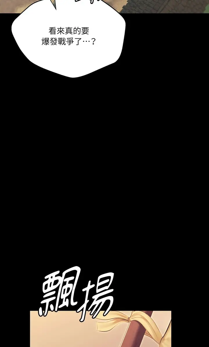 漫画《小姐》第169话第54张图