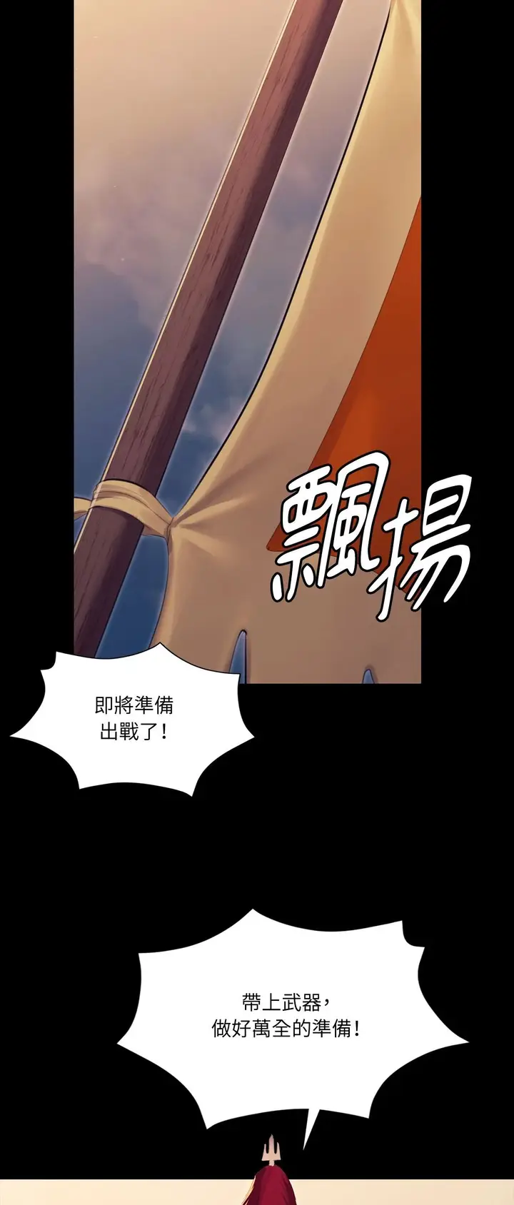 漫画《小姐》第169话第55张图