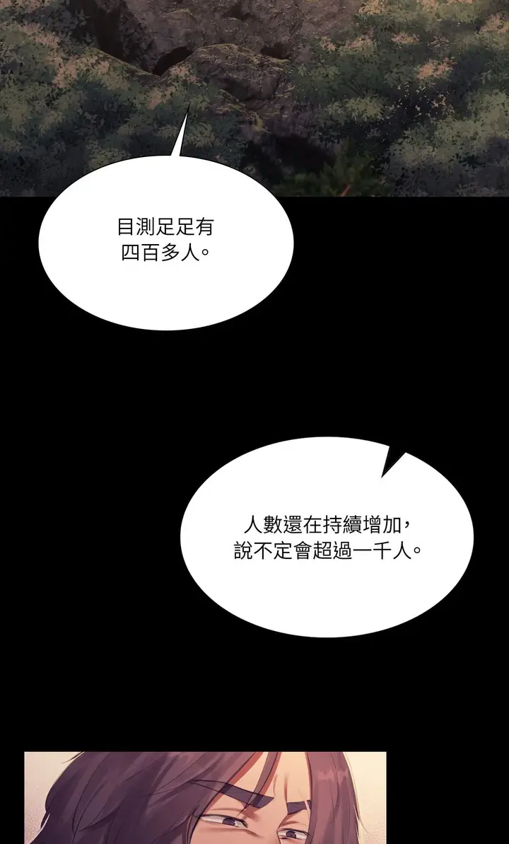 漫画《小姐》第169话第58张图