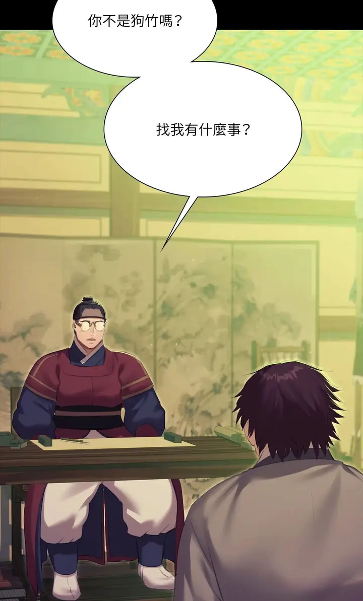 漫画《小姐》第169话第6张图