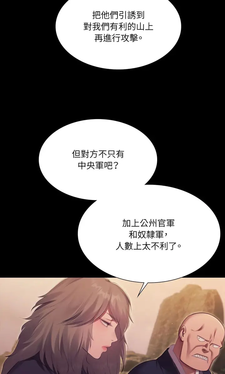 漫画《小姐》第169话第62张图