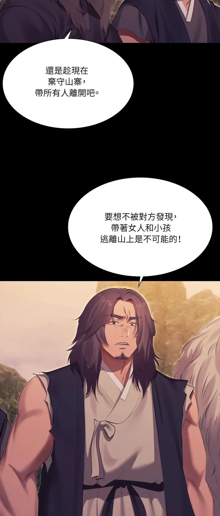 漫画《小姐》第169话第63张图