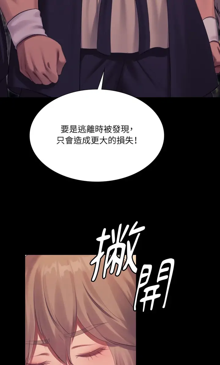漫画《小姐》第169话第64张图