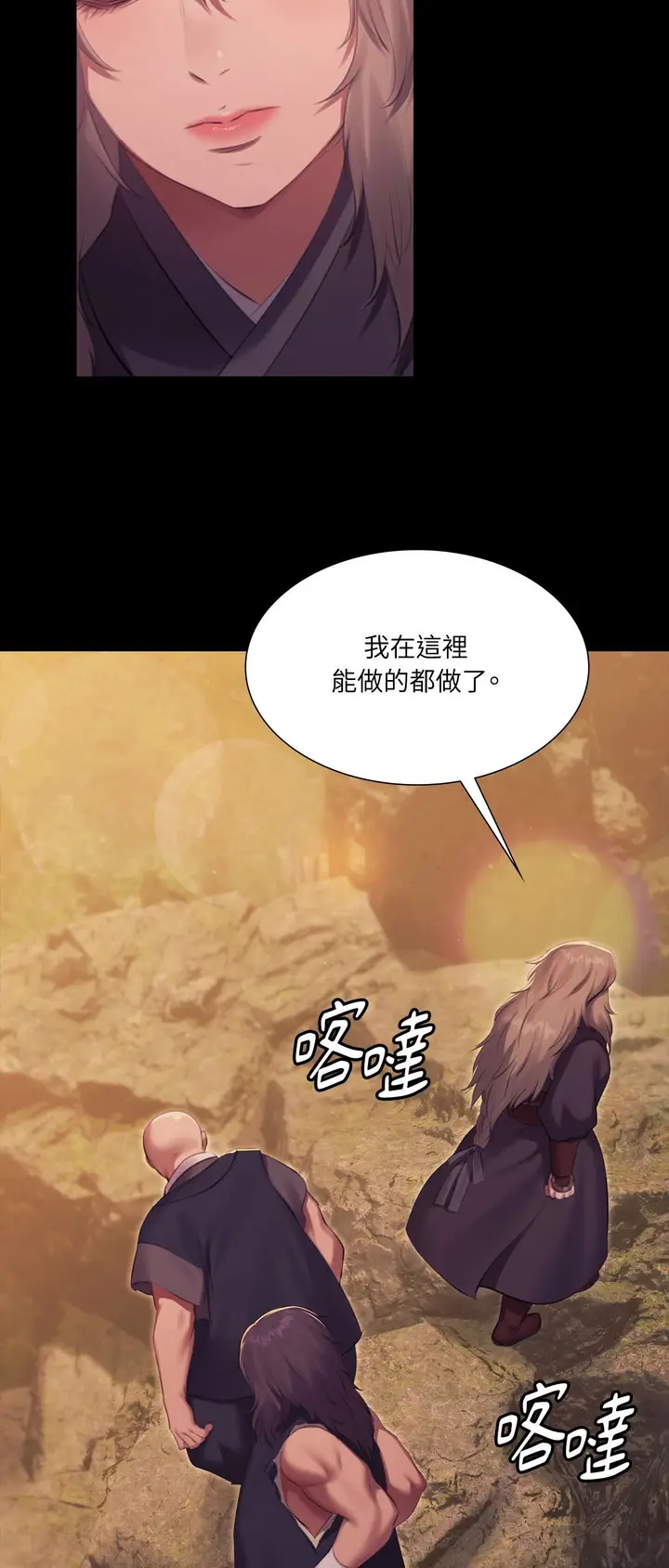 漫画《小姐》第169话第65张图