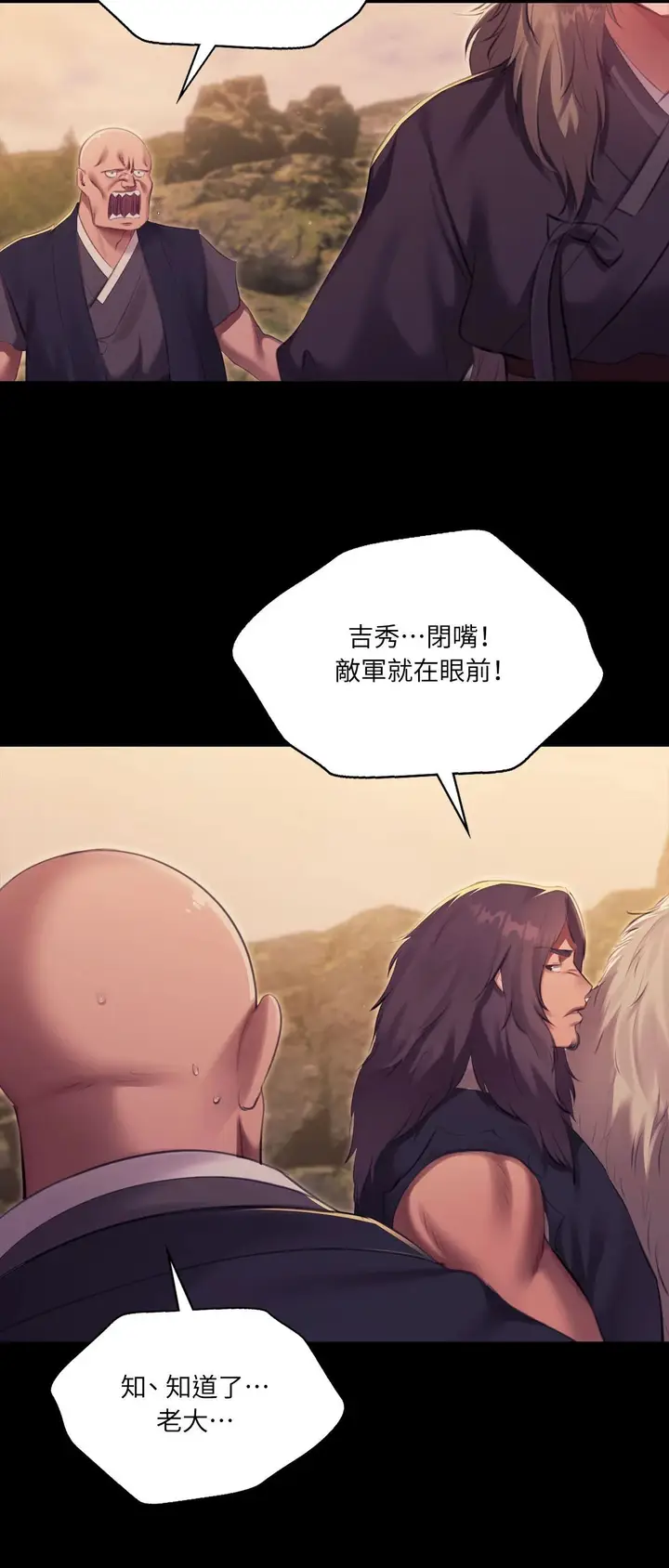 漫画《小姐》第169话第67张图