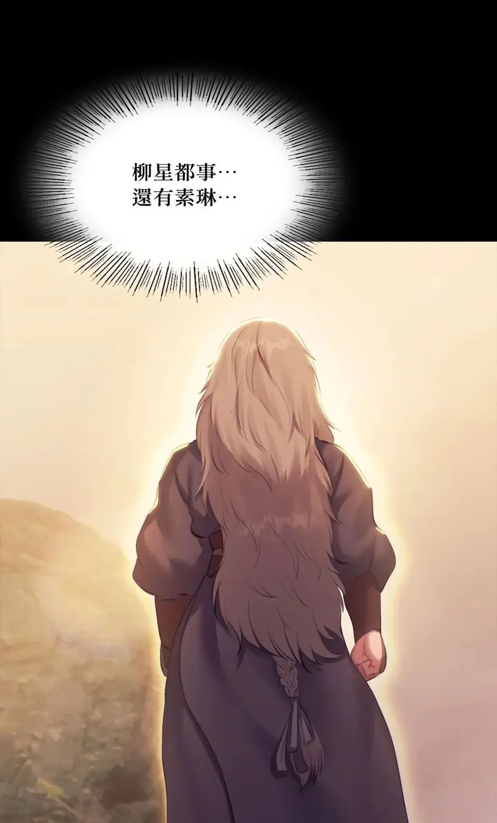 漫画《小姐》第169话第68张图