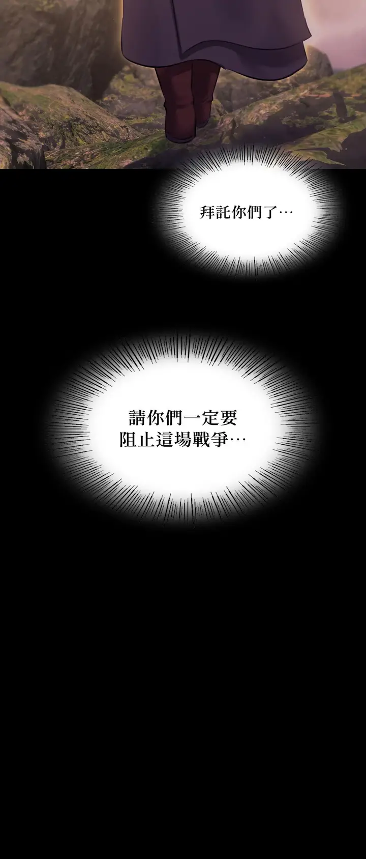 漫画《小姐》第169话第69张图
