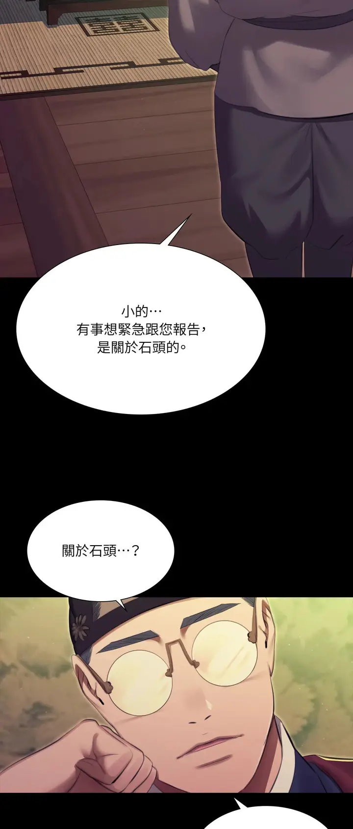 漫画《小姐》第169话第7张图