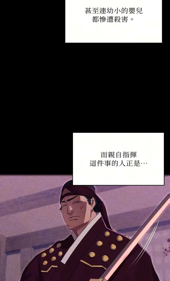 漫画《小姐》第176话第10张图