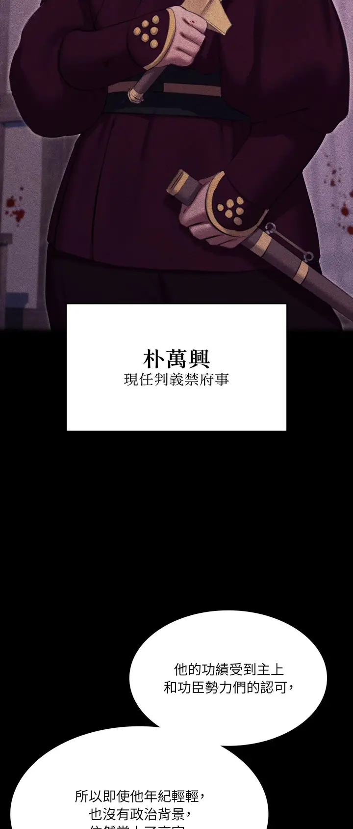 漫画《小姐》第176话第11张图