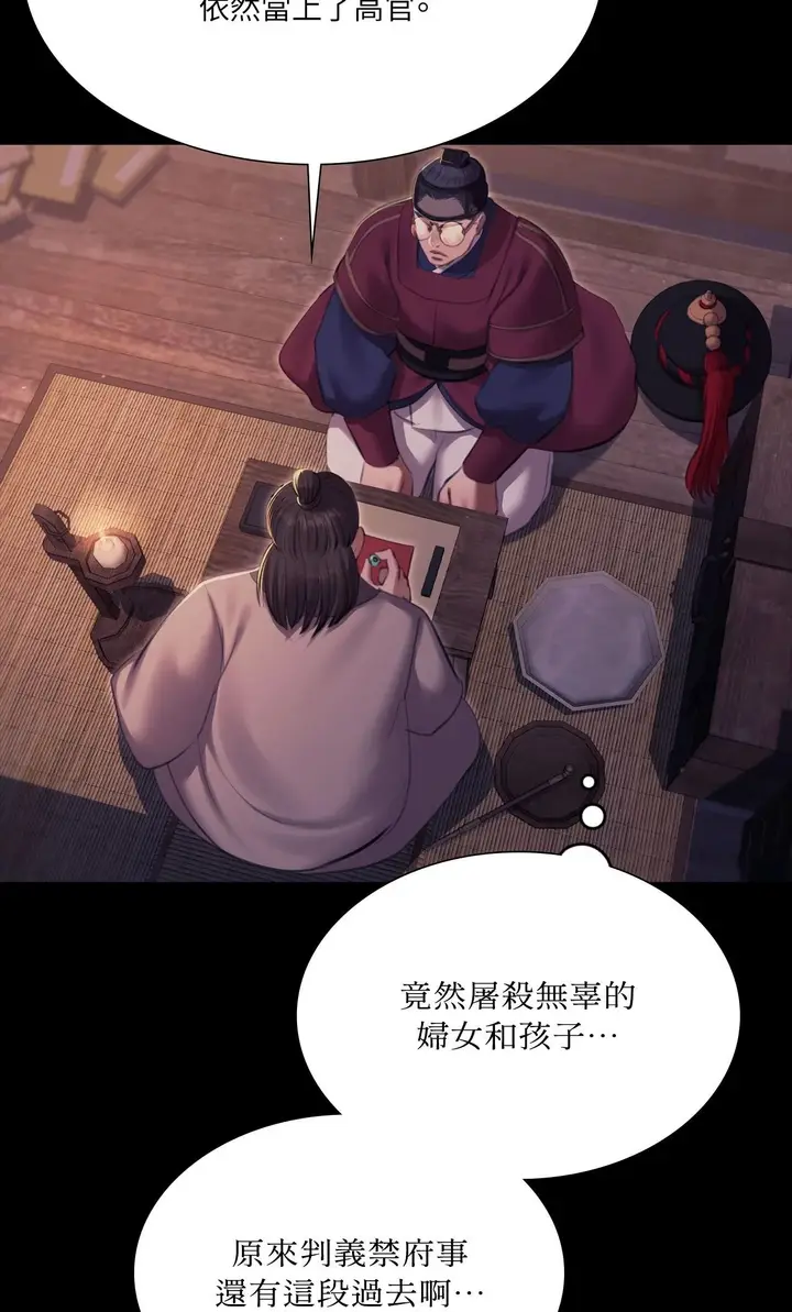 漫画《小姐》第176话第12张图