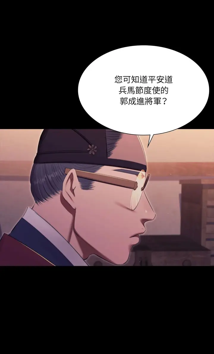 漫画《小姐》第176话第14张图