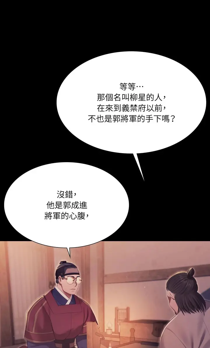 漫画《小姐》第176话第18张图