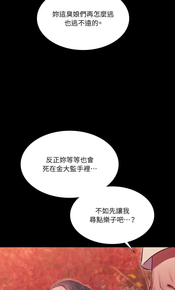 漫画《小姐》第176话第2张图
