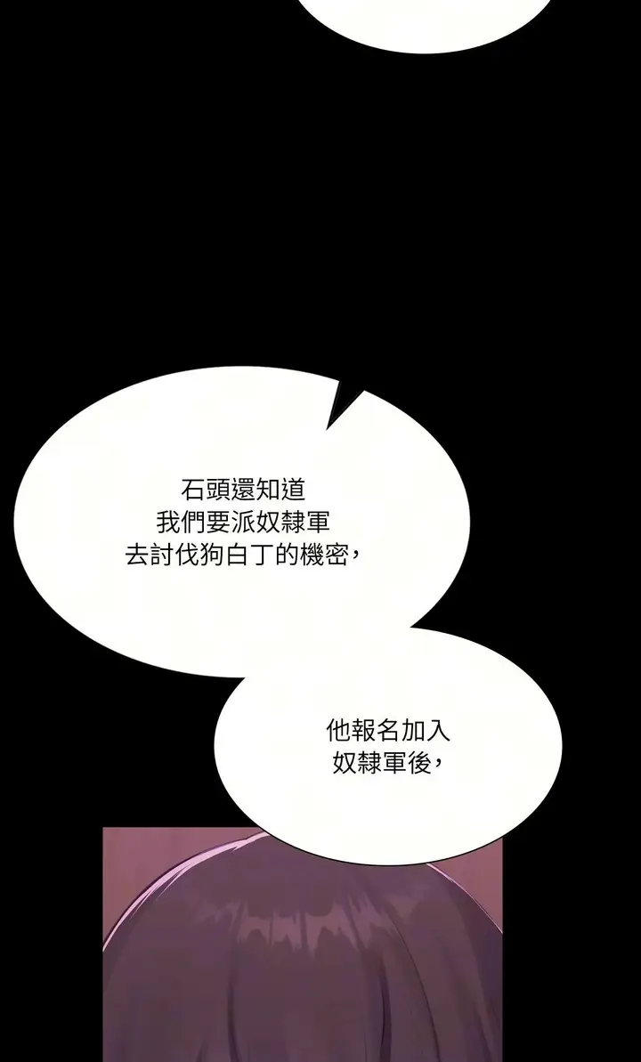 漫画《小姐》第176话第20张图