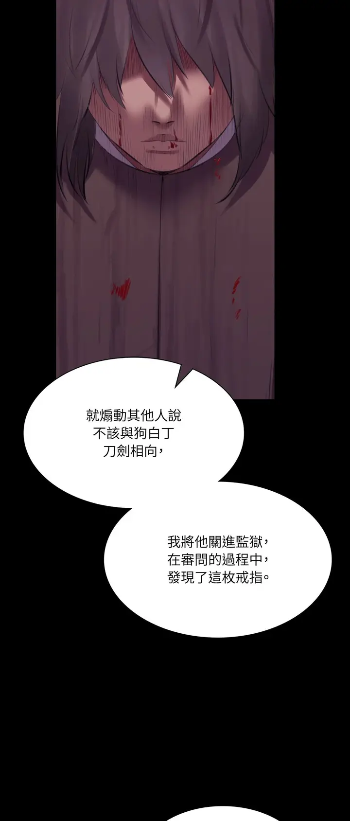 漫画《小姐》第176话第21张图