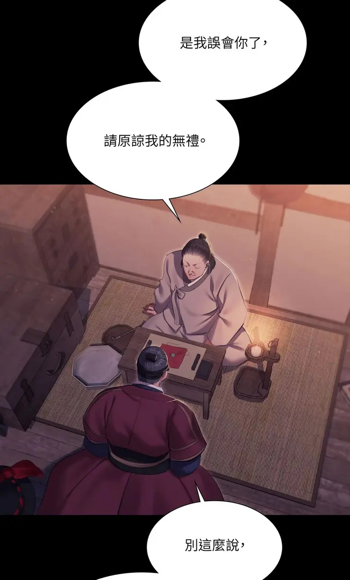 漫画《小姐》第176话第22张图