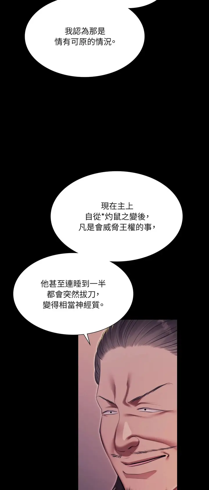 漫画《小姐》第176话第23张图
