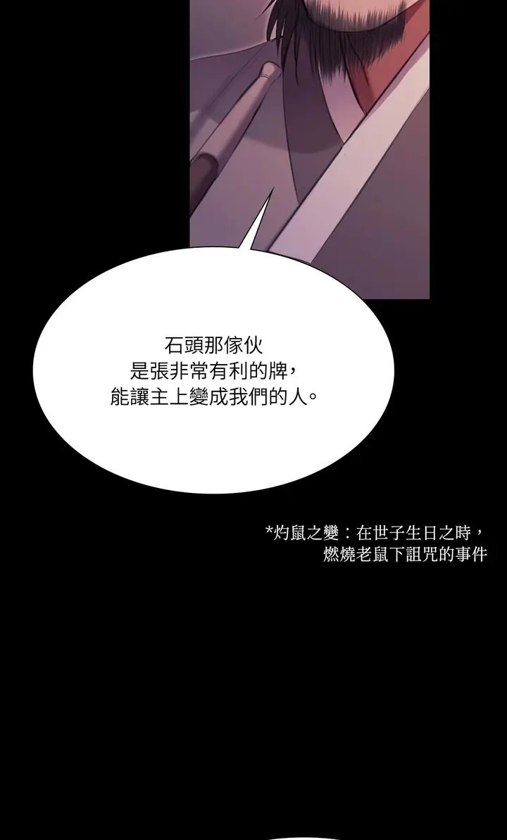 漫画《小姐》第176话第24张图