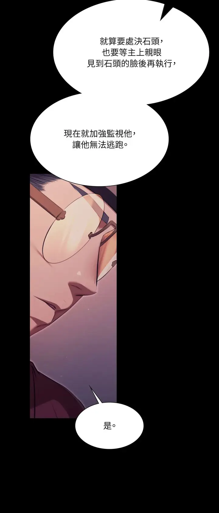 漫画《小姐》第176话第25张图
