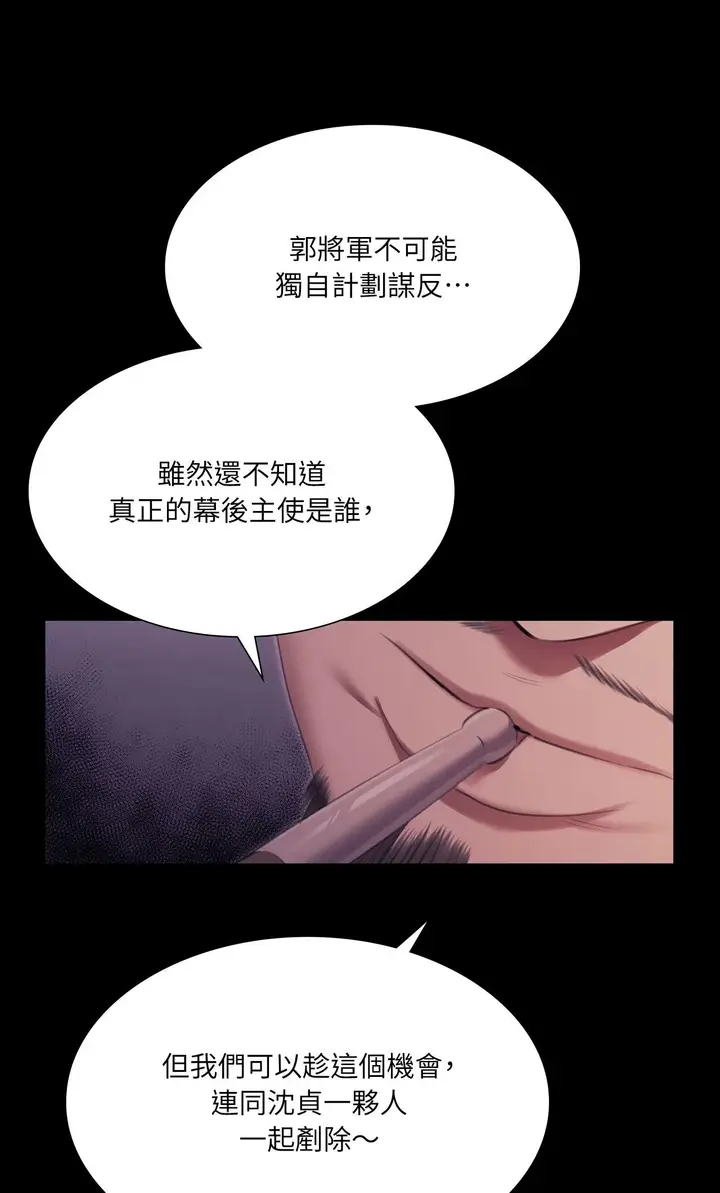 漫画《小姐》第176话第26张图