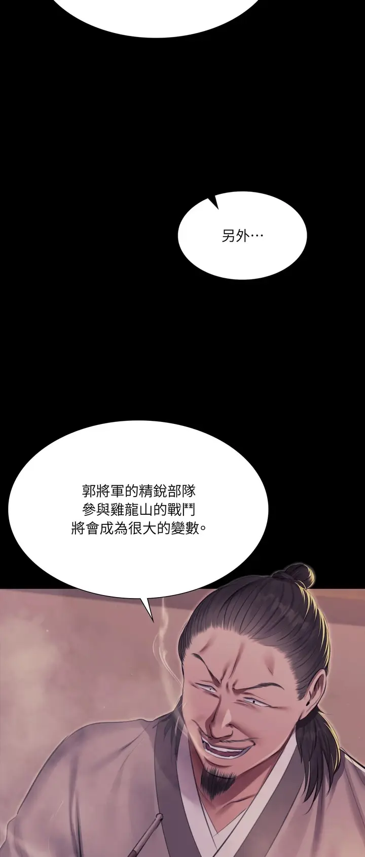 漫画《小姐》第176话第27张图