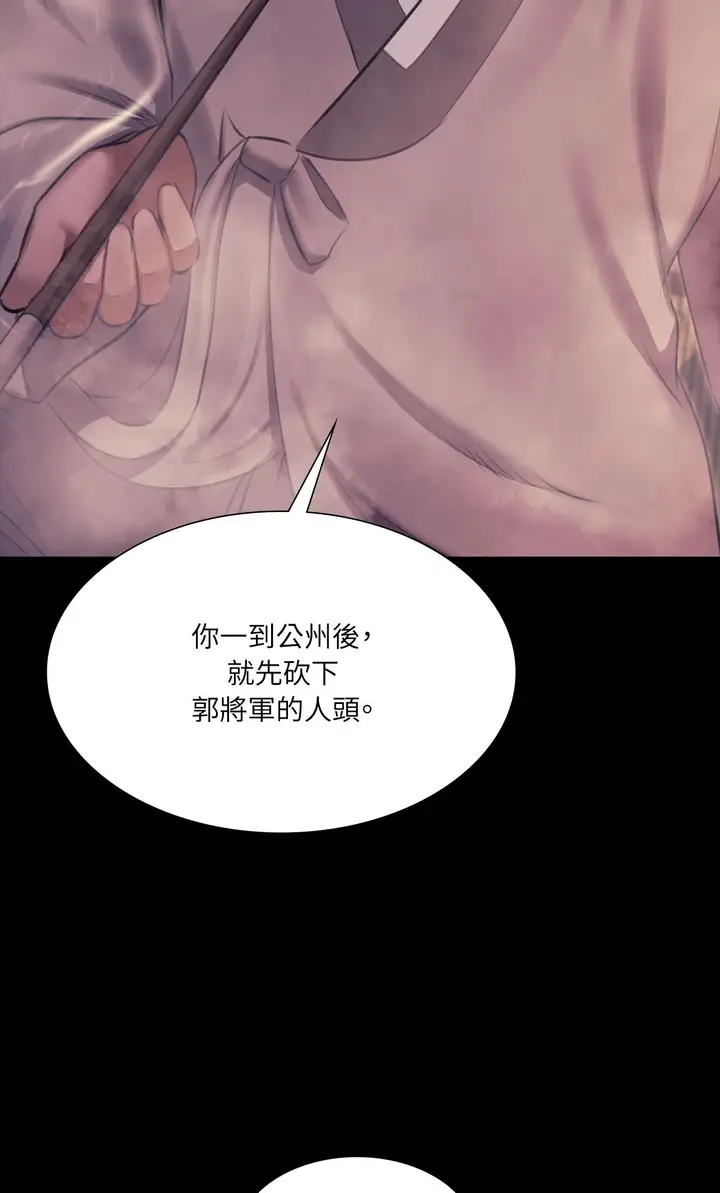漫画《小姐》第176话第28张图